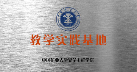 徐州礦一黨支部成立、榮獲江蘇省質(zhì)量技術(shù)監(jiān)督局“計(jì)量合格確認(rèn)